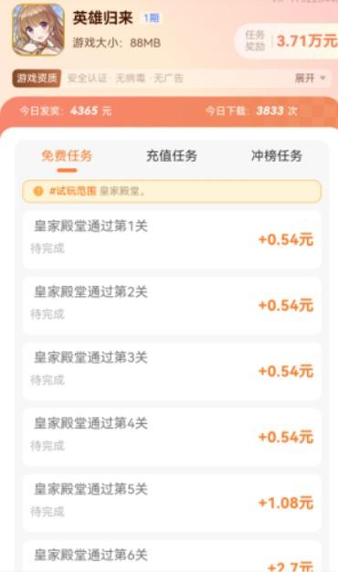 四款可秒提微信的赚钱游戏(100%真实秒提) 第3张 四款可秒提微信的赚钱游戏(100%真实秒提) 第3张