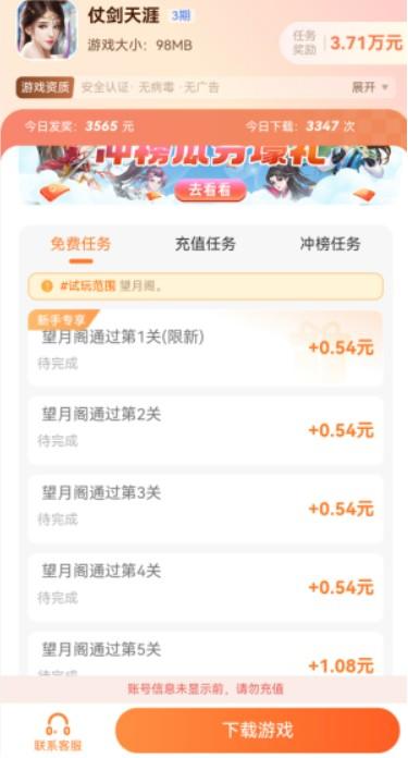 四款可秒提微信的赚钱游戏(100%真实秒提) 第2张 四款可秒提微信的赚钱游戏(100%真实秒提) 第2张