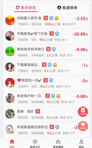 赚钱秒到账的游戏(悠闲还能赚RMB的游戏) 第2张