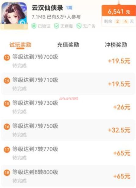 赚钱秒到账的游戏(悠闲还能赚RMB的游戏) 第5张