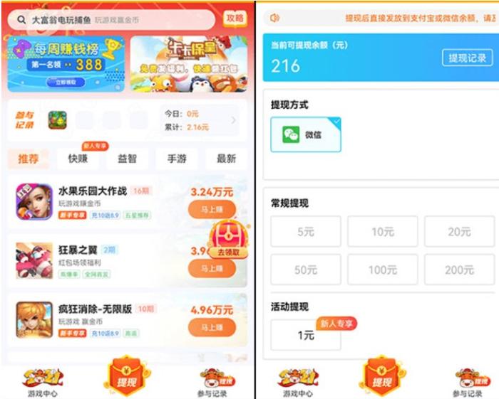 签到挣钱一天100元(亲测几款每天都能挣100的软件) 第4张 签到挣钱一天100元(亲测几款每天都能挣100的软件) 第4张