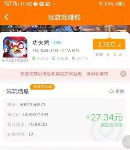签到挣钱一天100元(亲测几款每天都能挣100的软件) 第5张 签到挣钱一天100元(亲测几款每天都能挣100的软件) 第5张