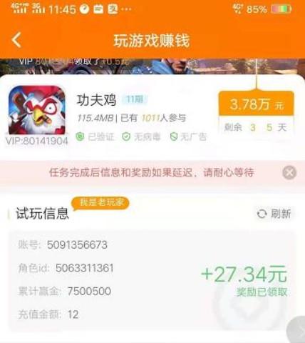 1小时赚100元游戏(盘点好赚人民币的游戏) 第3张