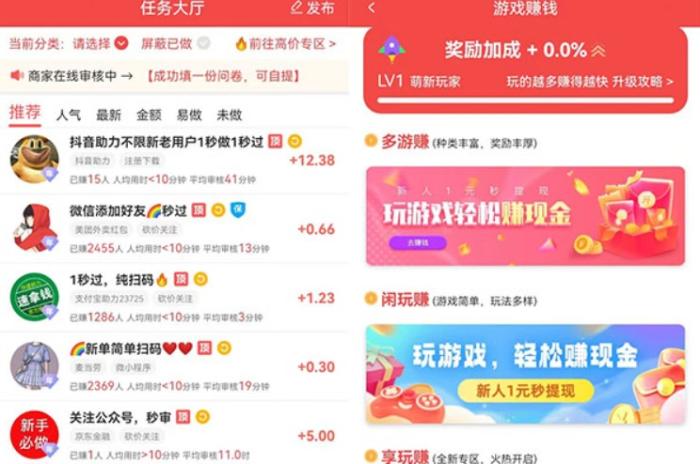 真实可靠的赚钱软件有哪些？分享三款真实可靠的赚钱软件 第2张