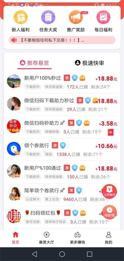 一天能赚200元的游戏，简单的可以提现的游戏无套路 第2张