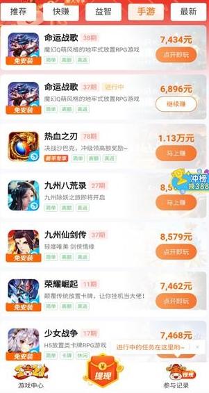 一天能赚200元的游戏，简单的可以提现的游戏无套路 第4张