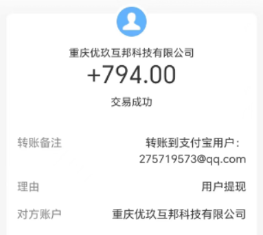 十大赚钱最快的软件app,整理10个靠谱又挣钱多的软件 第2张 十大赚钱最快的软件app,整理10个靠谱又挣钱多的软件 第2张