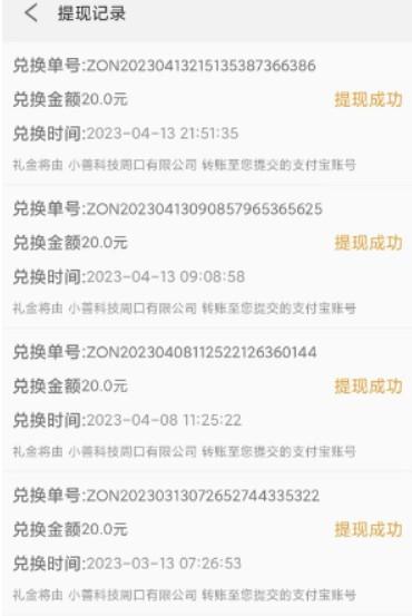 十大赚钱最快的软件app,整理10个靠谱又挣钱多的软件 第5张 十大赚钱最快的软件app,整理10个靠谱又挣钱多的软件 第5张
