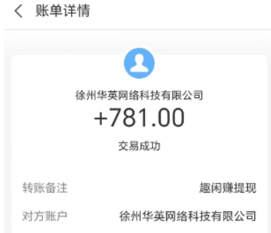 十大赚钱最快的软件app,整理10个靠谱又挣钱多的软件 第4张 十大赚钱最快的软件app,整理10个靠谱又挣钱多的软件 第4张