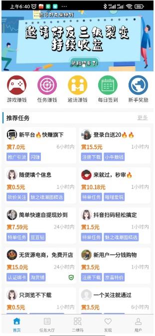 手机上真实可靠的赚钱软件（这两款软件你值得拥有） 第4张