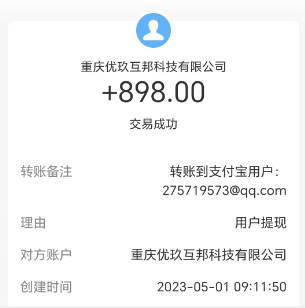 手机上真实可靠的赚钱软件（这两款软件你值得拥有） 第3张