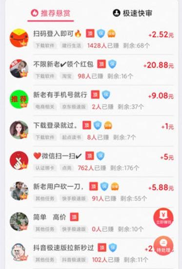 真正能挣钱的手机游戏无广告(分享手机赚钱小游戏，广告分成一天可以达到200多) 第2张