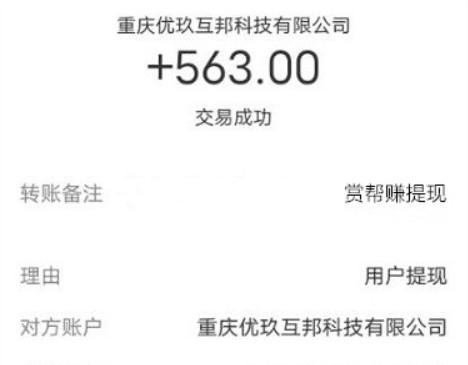 手机小任务一单一结,3款正规兼职一天可挣50元以上 第2张 手机小任务一单一结,3款正规兼职一天可挣50元以上 第2张