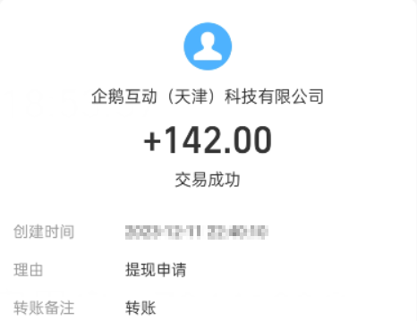 手机小任务一单一结,3款正规兼职一天可挣50元以上 第3张 手机小任务一单一结,3款正规兼职一天可挣50元以上 第3张