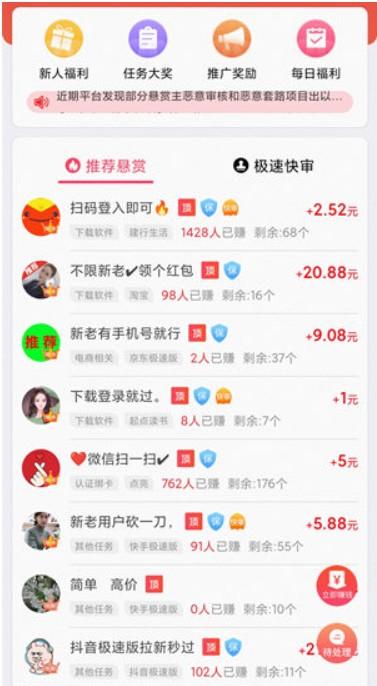 什么软件赚钱最快又多微信提现(简单容易不麻烦) 第2张