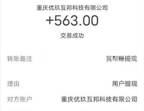 什么软件赚钱最快又多微信提现(简单容易不麻烦) 第3张