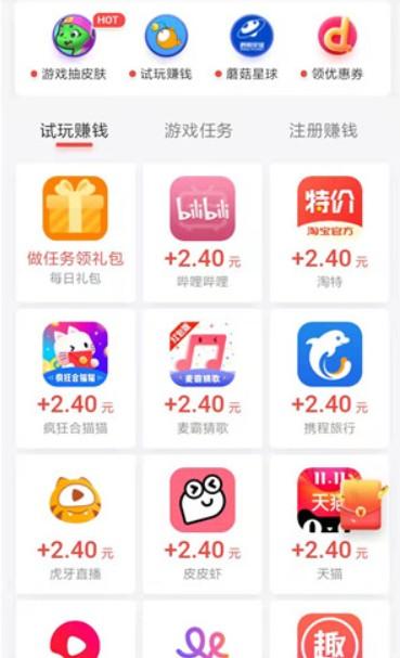什么软件赚钱最快又多微信提现(简单容易不麻烦) 第4张