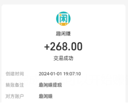 在家就能做的兼职副业推荐！在家就能轻松做，每月稳定2000+ 第3张