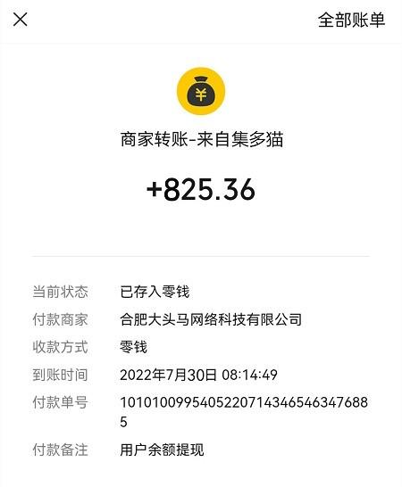 学生挣钱最快的APP微信提现(适合学生且可以在手机上做的兼职有哪些) 第4张 学生挣钱最快的APP微信提现(适合学生且可以在手机上做的兼职有哪些) 第4张