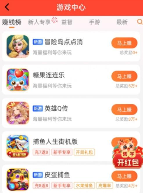 挣钱最快的小游戏，真正能领红包提现的游戏有哪些？ 第2张