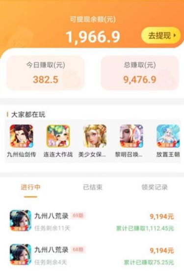 挣钱最快的小游戏，真正能领红包提现的游戏有哪些？ 第4张