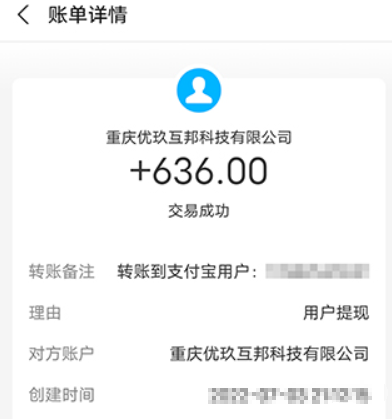 悬赏任务平台app大全(任务多，提现快的悬赏软件排行榜) 第2张