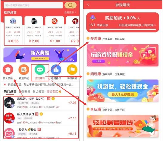2024挣钱软件排名第一(2024年最赚钱的APP排行榜第一名) 第2张 2024挣钱软件排名第一(2024年最赚钱的APP排行榜第一名) 第2张
