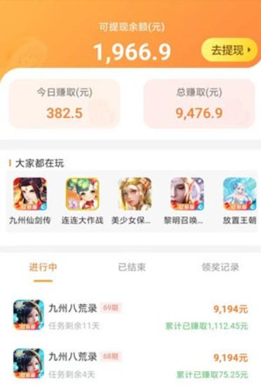 赚钱秒到账的游戏，悠闲还能赚RMB的游戏 第4张