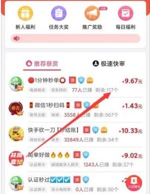 没有广告的赚钱软件有吗(这五款赚钱软件没广告) 第5张 没有广告的赚钱软件有吗(这五款赚钱软件没广告) 第5张