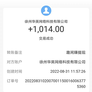没有广告的赚钱软件有吗(这五款赚钱软件没广告) 第3张 没有广告的赚钱软件有吗(这五款赚钱软件没广告) 第3张