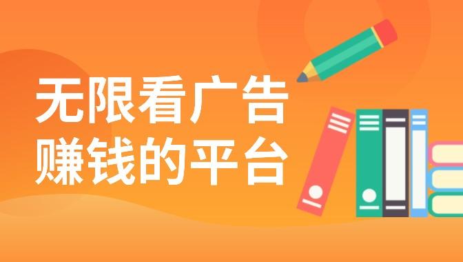 没有广告的赚钱软件有吗（这五款赚钱软件没广告）
