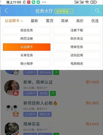 没有广告的赚钱软件有吗(这五款赚钱软件没广告) 第2张 没有广告的赚钱软件有吗(这五款赚钱软件没广告) 第2张