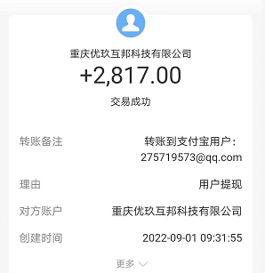 没有广告的赚钱软件有吗(这五款赚钱软件没广告) 第6张 没有广告的赚钱软件有吗(这五款赚钱软件没广告) 第6张