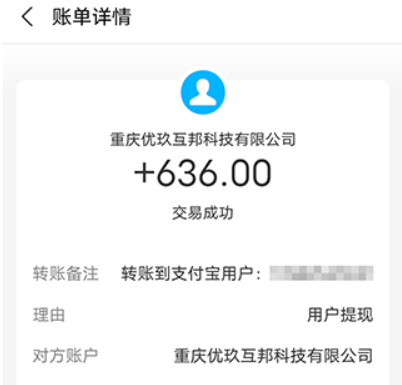 悬赏任务赚钱的平台哪个好？正规做任务赚佣金的平台 第2张