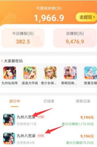 100%微信全部提现赚钱游戏(搬砖适合做这几款游戏!) 第2张 100%微信全部提现赚钱游戏(搬砖适合做这几款游戏!) 第2张