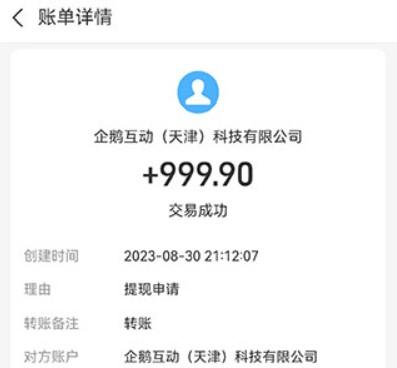 网上赚钱快的方法急用钱？这两款软件可以试试 第3张