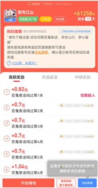 最真实的赚钱游戏有哪些?三款真正能让你赚到钱的游戏软件 第4张 最真实的赚钱游戏有哪些?三款真正能让你赚到钱的游戏软件 第4张