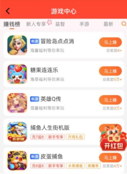 2024年玩什么游戏赚钱？真实有效可以赚钱的游戏软件揭晓 第2张