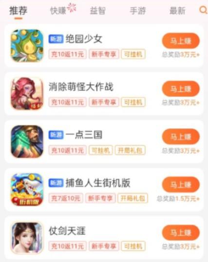 2024年玩什么游戏赚钱？真实有效可以赚钱的游戏软件揭晓 第3张