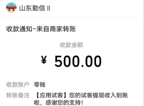 赚钱软件排行榜前十名，推荐真实靠谱的几款挣钱APP 第4张