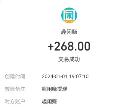 赚钱软件排行榜前十名，推荐真实靠谱的几款挣钱APP 第3张
