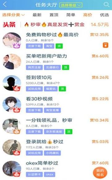 学生赚钱快的软件一天50元,两款真正良心的学生挣钱游戏app 第2张 学生赚钱快的软件一天50元,两款真正良心的学生挣钱游戏app 第2张