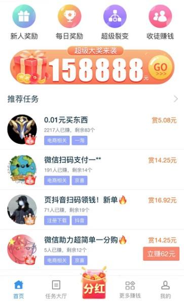 2023赚钱秒到账的游戏,真实无门槛提现秒到账的游戏推荐 第2张 2023赚钱秒到账的游戏,真实无门槛提现秒到账的游戏推荐 第2张