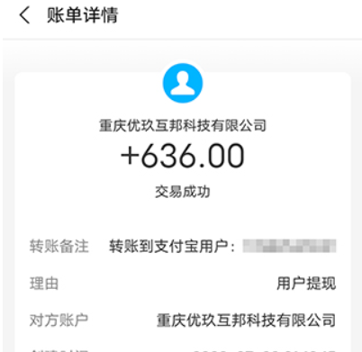 兼职赚钱平台一单一结不用投资(一分钟任务，一单一结) 第4张