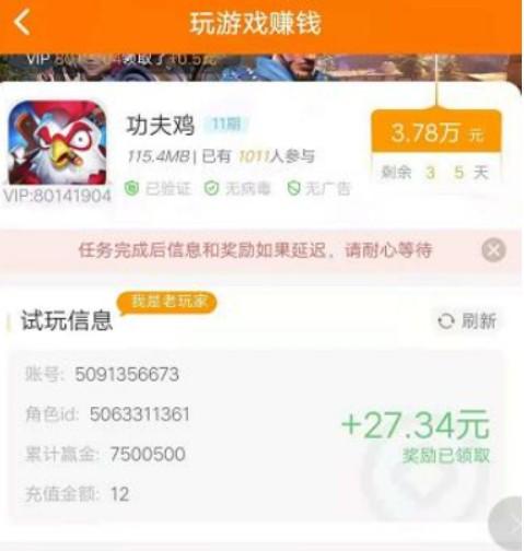 真正一小时赚5000元的游戏 真实无门槛提现的红包游戏 第4张 真正一小时赚5000元的游戏 真实无门槛提现的红包游戏 第4张