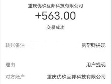 推广赚钱的app有哪些？ 第2张