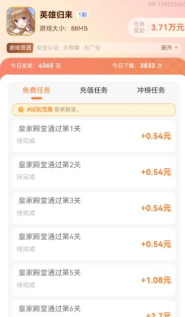 每天能稳定赚50以上的手游(正规真实适合长期玩) 第3张