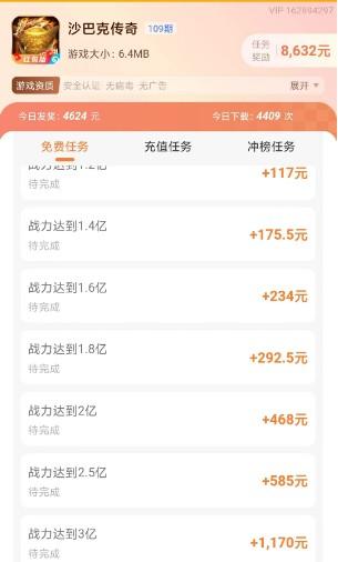 5款可以直接提现到微信的赚钱游戏 第2张 5款可以直接提现到微信的赚钱游戏 第2张