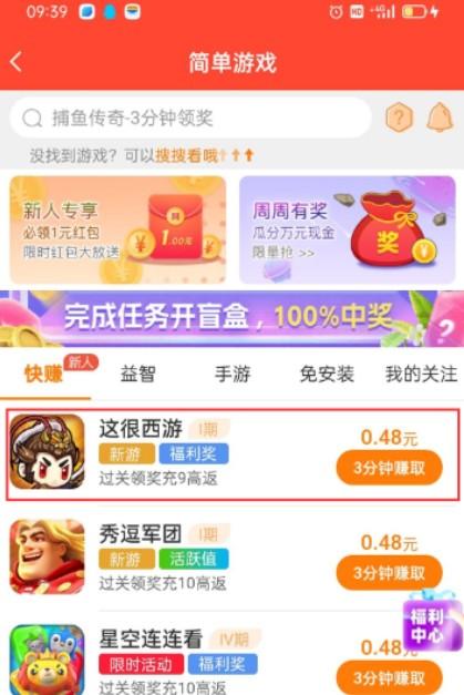 赚钱游戏可提现无门槛无广告,老玩家给你推荐 第2张 赚钱游戏可提现无门槛无广告,老玩家给你推荐 第2张