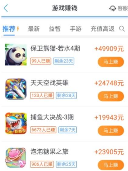 赚钱游戏可提现无门槛无广告,老玩家给你推荐 第3张 赚钱游戏可提现无门槛无广告,老玩家给你推荐 第3张